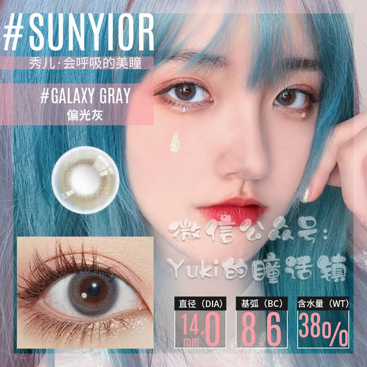 Sunyior秀儿品牌-偏光灰 商品图0