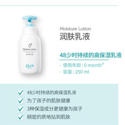 【孕妇可用】韩国 宫中秘策 儿童洗护润肤3件套 套装 （洗发沐浴露350ml+香皂90g +润肤乳250ml） 商品图6