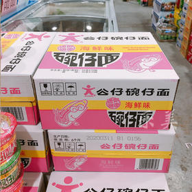 限时抢购价35公仔面海鲜味迷你碗面18碗一箱