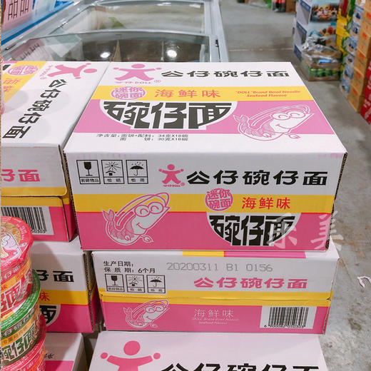 限时抢购价35公仔面海鲜味迷你碗面18碗一箱 商品图0