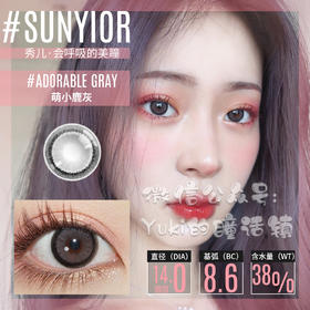 Sunyior秀儿品牌-萌小鹿灰