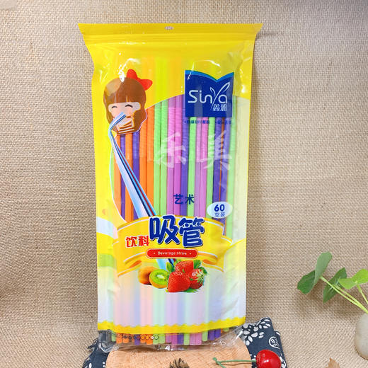 吸管系列 商品图1