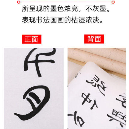 书画作品宣纸，作品考级，书画效果佳，吸墨控墨性好 商品图2