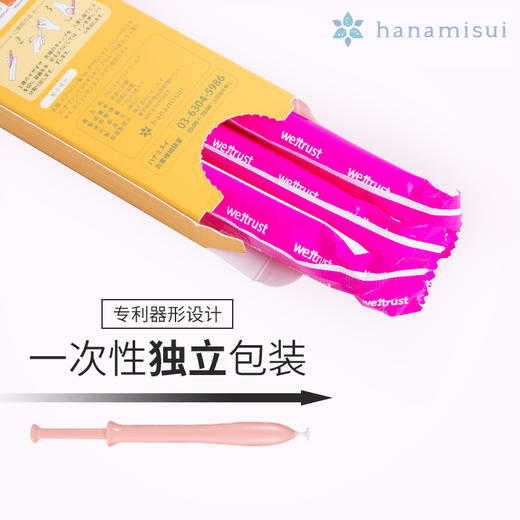 日本Hanamisui彩虹系列润滑凝胶 gold精华型 商品图3