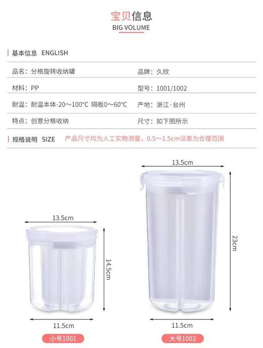 【节省空间 大号储物罐】1个顶4个 厨房分格五谷杂粮储物罐 收纳罐 商品图4