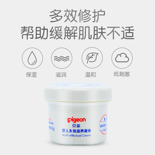贝亲多效滋养凝膏 45g 商品图1