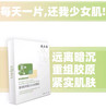 敷尔佳面膜重组胶原蛋白绿膜5片 商品缩略图1