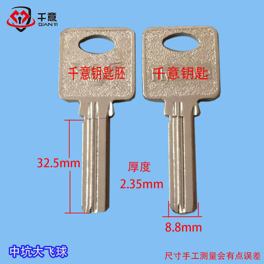 原版中坑大飞球 商品图0