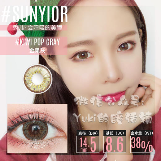 Sunyior秀儿品牌-金果灰 商品图0