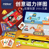 【丸丫专属】mideer弥鹿儿童早教磁力拼图3岁交通认知磁性拼板宝宝益智玩具 商品缩略图1