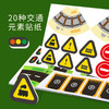 mideer弥鹿手工DIY彩色交通轨道胶带无痕贴纸儿童汽车轨道3岁宝宝 商品缩略图2