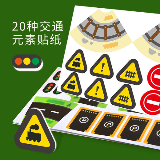 mideer弥鹿手工DIY彩色交通轨道胶带无痕贴纸儿童汽车轨道3岁宝宝 商品图2