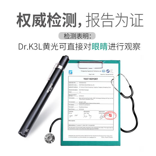 纳丽德（NEXTORCH）Dr.K3L双光源医护手电双光源黄白光 商品图3
