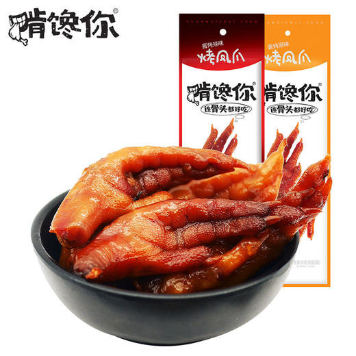 啃馋你烤凤爪（原味）40g(T) 商品图2
