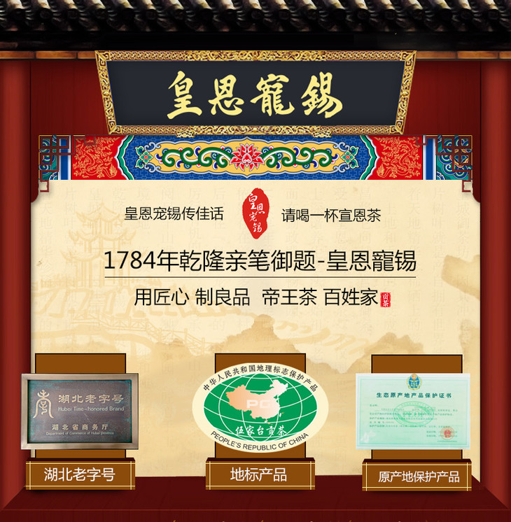 皇恩宠锡金牌贡芽2022年新茶250g