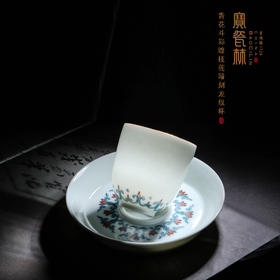 青花斗彩缠枝莲暗刻龙纹杯 （带托）