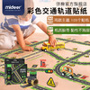 mideer弥鹿手工DIY彩色交通轨道胶带无痕贴纸儿童汽车轨道3岁宝宝 商品缩略图0