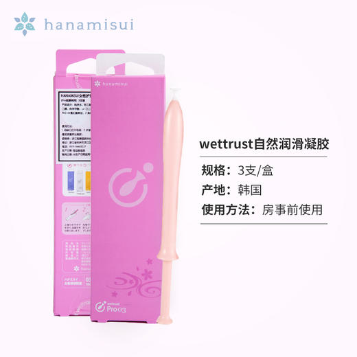 日本Hanamisui彩虹系列润滑凝胶 PRO基础型 商品图4