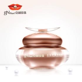 美容养颜珍珠膏补水保湿提亮修护滋养面霜（偏远地区不包邮）