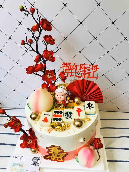 祝寿老奶奶 寿桃 麻将 下单前请仔细阅读商品详情 如需增加或修改文字请下单备注 商品图1