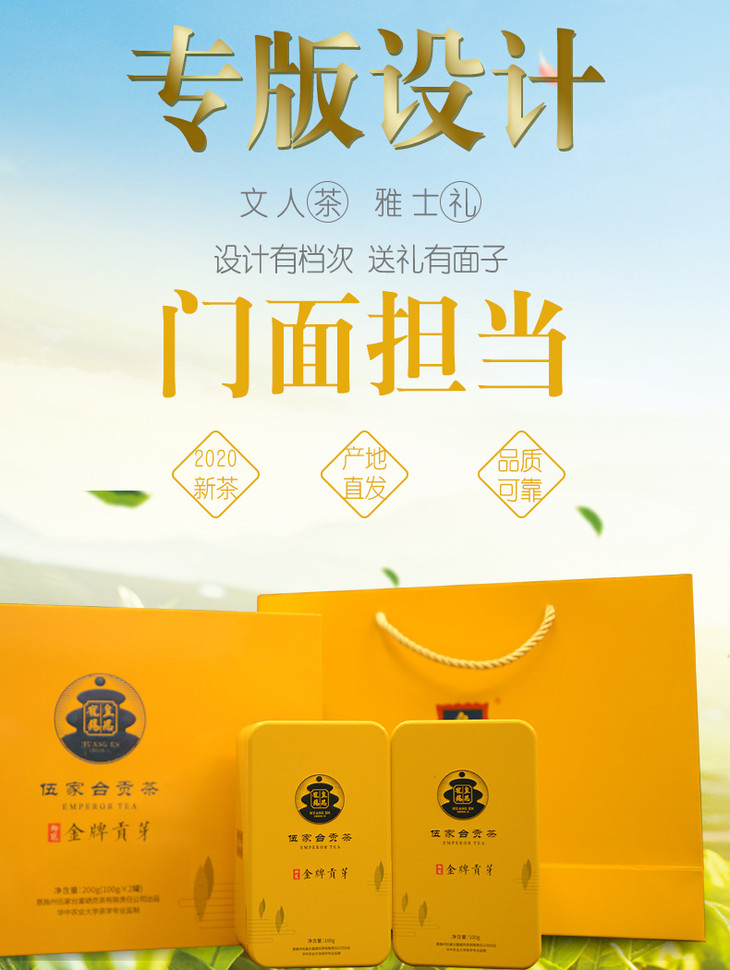 皇恩宠锡金牌贡芽2022年新茶250g