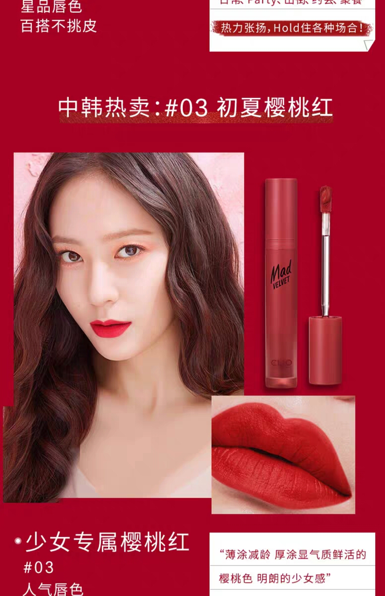 clio珂莱欧炫彩丝绒雾面唇釉