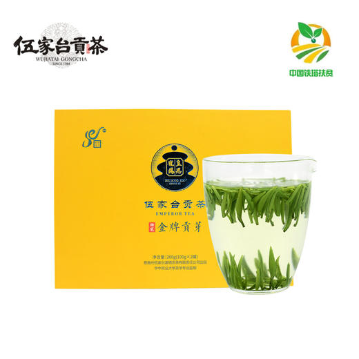 皇恩宠锡金牌贡芽2022年新茶250g