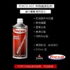 托库（TORCO）ACC辛烷值添加剂，有效提升辛烷值 商品缩略图0