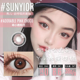 Sunyior秀儿品牌-萌小鹿粉巧