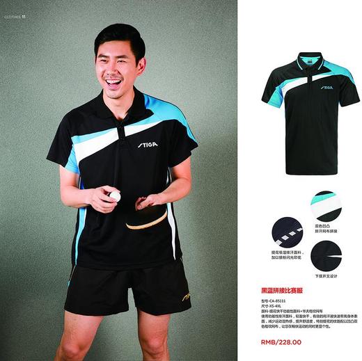 STIGA斯帝卡 乒乓球服上衣 男女运动服 CA-85111/21/51 正品 商品图3