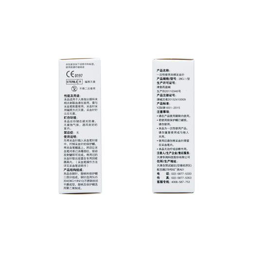 三诺安稳血糖试纸 50片独立包装 家用血糖测试仪试纸 商品图3