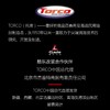 托库（TORCO）RGO 赛用齿轮油，赛用配方 商品缩略图1