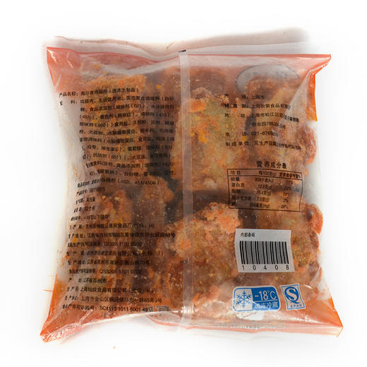 汉堡肉奥尔良熟制去骨鸡腿排 14片/包 商品图1