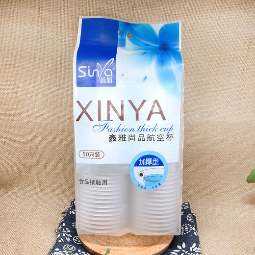 一次性环保杯航空杯系列 商品图1