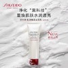 【资生堂】资生堂肌活焕采洁面膏125ml 商品缩略图1