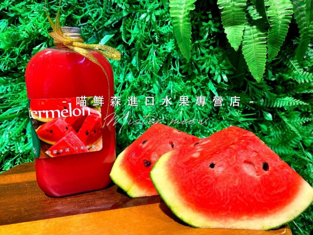 西瓜汁纯榨零添加