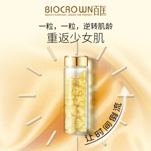 【原装进口】台湾百匡抗皱胶囊 商品图1