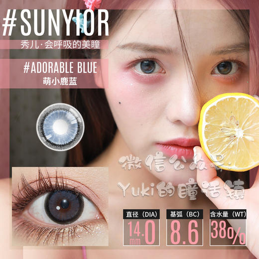 Sunyior秀儿品牌-萌小鹿蓝 商品图0
