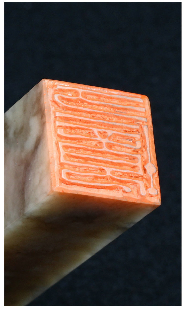 成品闲章万境伊犁石212178mm王道权作品xzcpgs003258