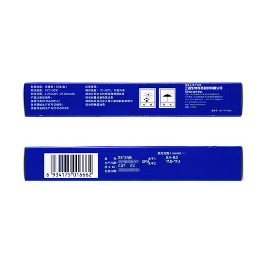 三诺安稳血糖试纸 50片独立包装 家用血糖测试仪试纸 商品图2