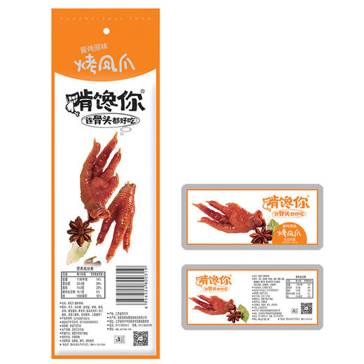 啃馋你烤凤爪（原味）40g(T) 商品图0