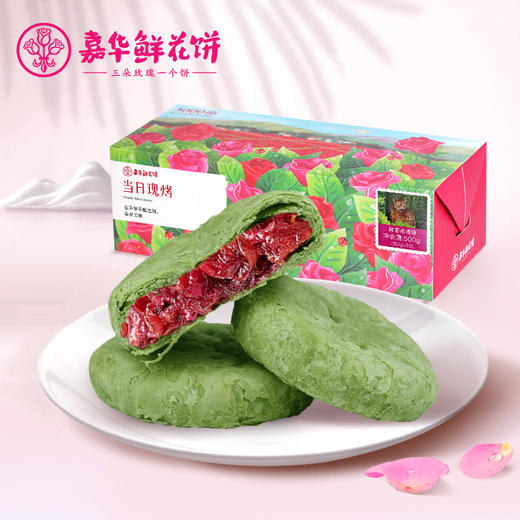 【嘉华鲜花饼】现烤抹茶玫瑰饼10枚 500g 传统零食糕点 商品图0