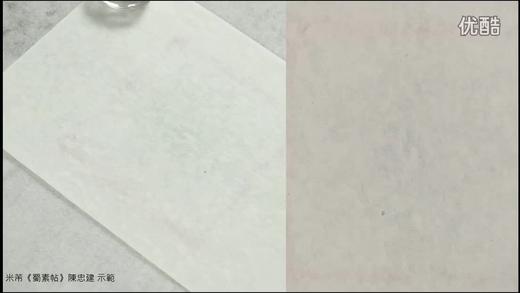 集字聖教序-42而迥出。隻千古而無對。凝心 商品图0