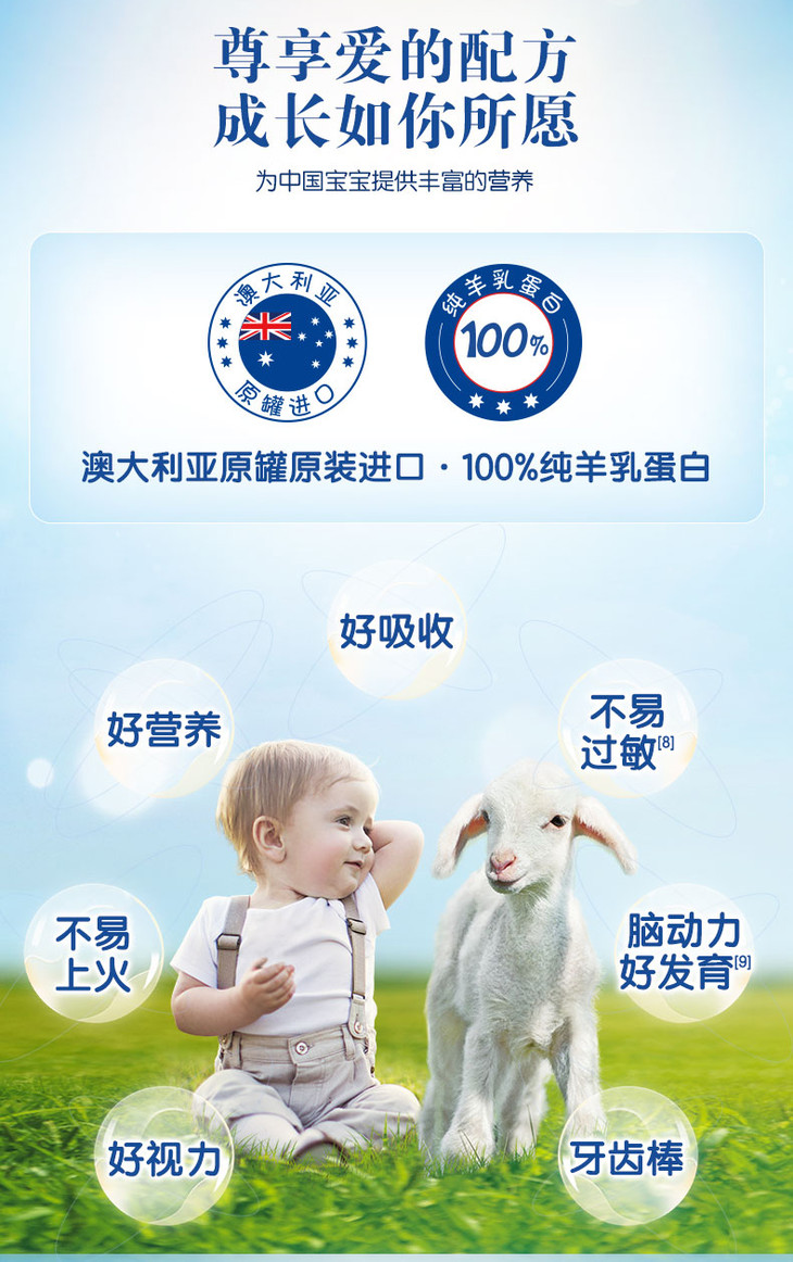 400g朵拉小羊婴儿配方羊奶粉一段