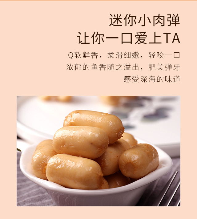 渔享q弹鱼肠网红食品l海岛大亨办公室小零食香肠零食10g包12粒