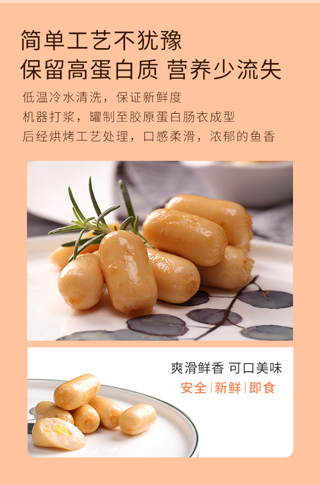 渔享q弹鱼肠网红食品l海岛大亨办公室小零食香肠零食10g包12粒