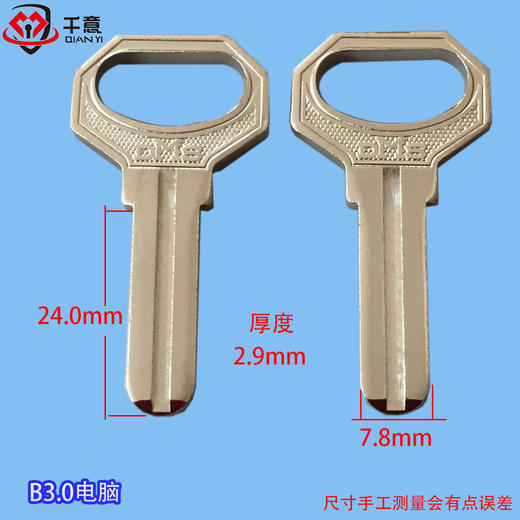 B3.0电脑 商品图0