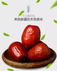 和田大枣（±30g） 商品缩略图2