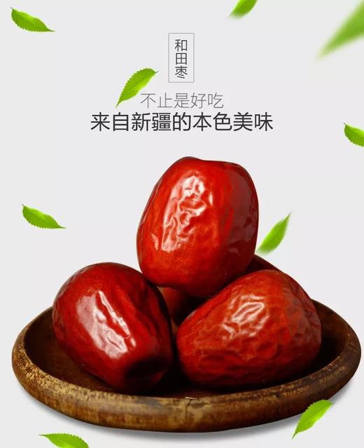 和田大枣（±30g） 商品图2