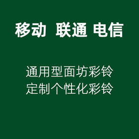 重庆鲜面条（面坊彩铃个性化定制）可试听